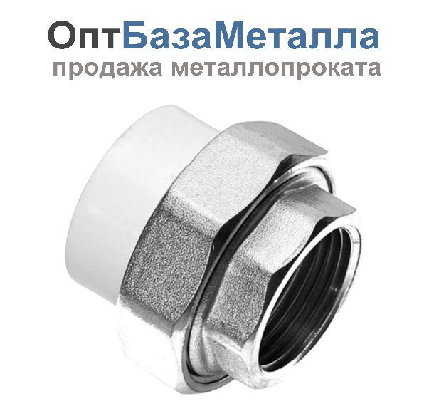 Муфта PP-R комбинированная разъемная белая ВР Дн 25х1" VALFEX 10155225